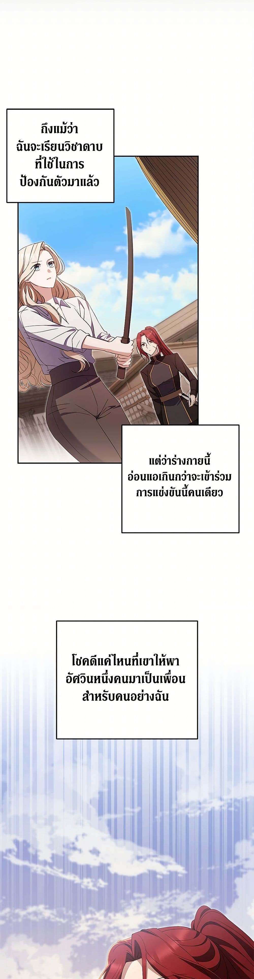 There Is No Need to Be Obsessed page 40