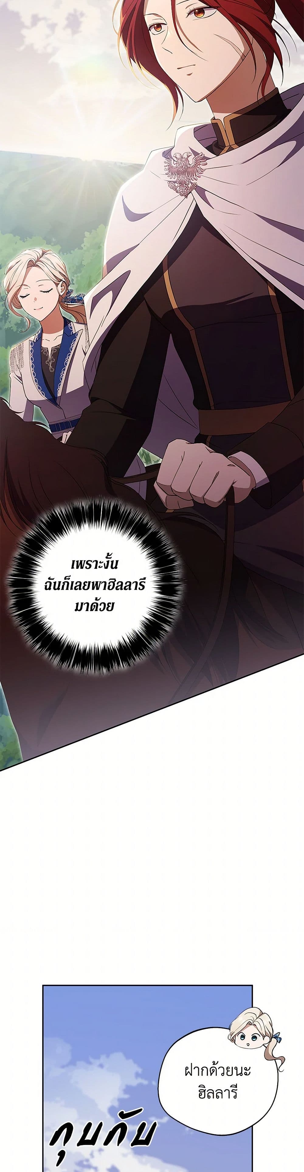 There Is No Need to Be Obsessed page 41