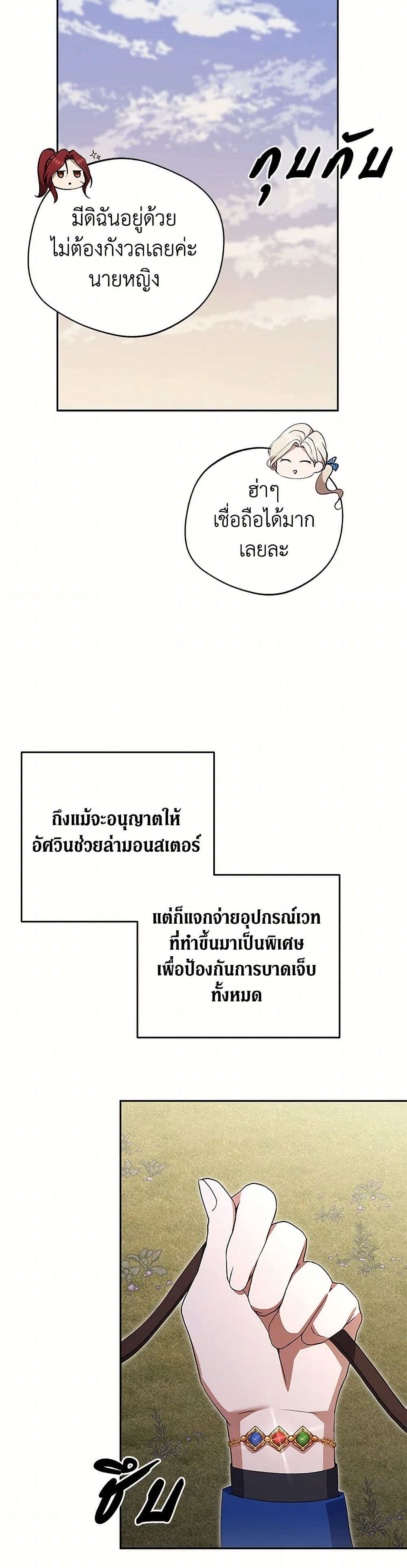There Is No Need to Be Obsessed page 42