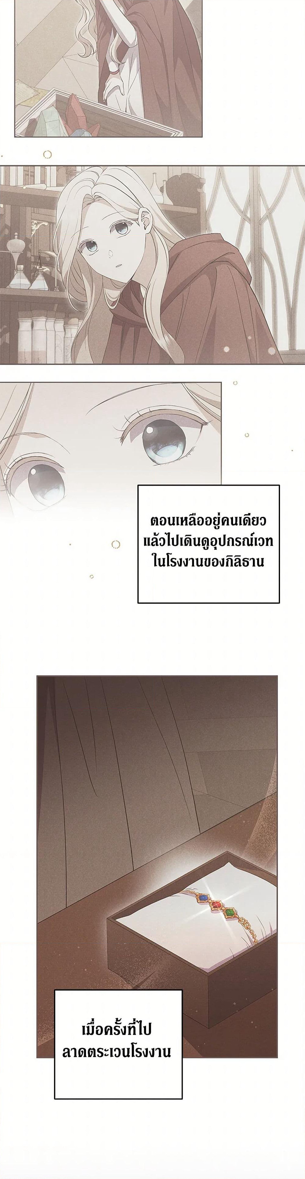 There Is No Need to Be Obsessed page 44