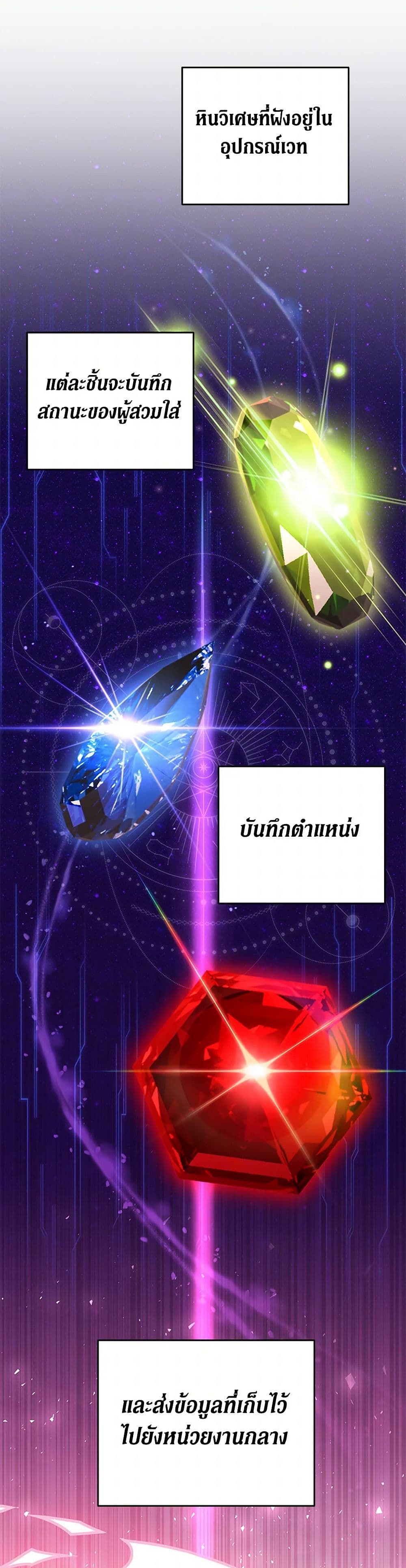 There Is No Need to Be Obsessed page 45