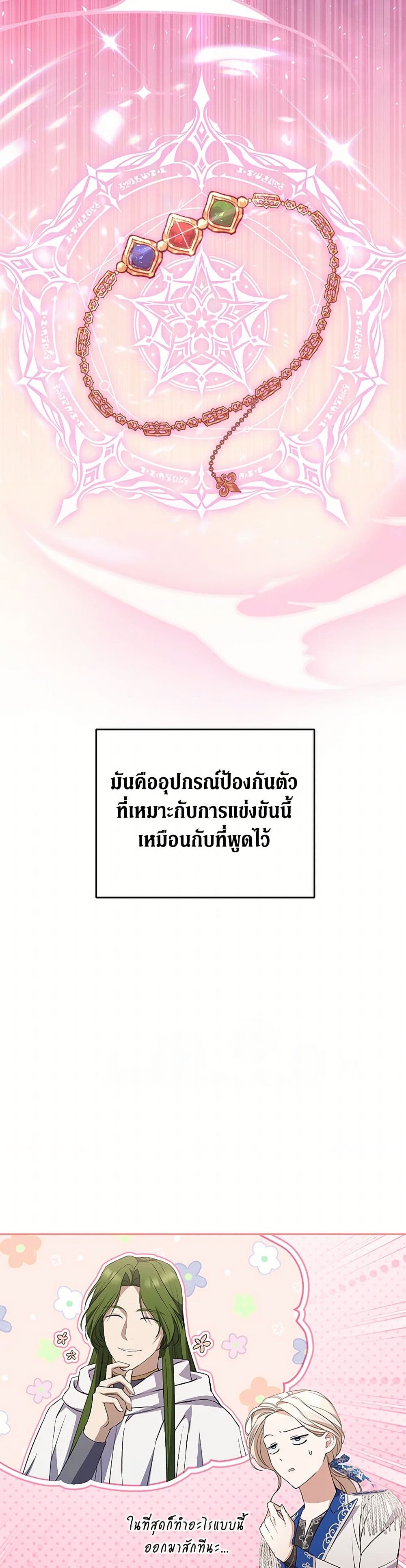 There Is No Need to Be Obsessed page 46
