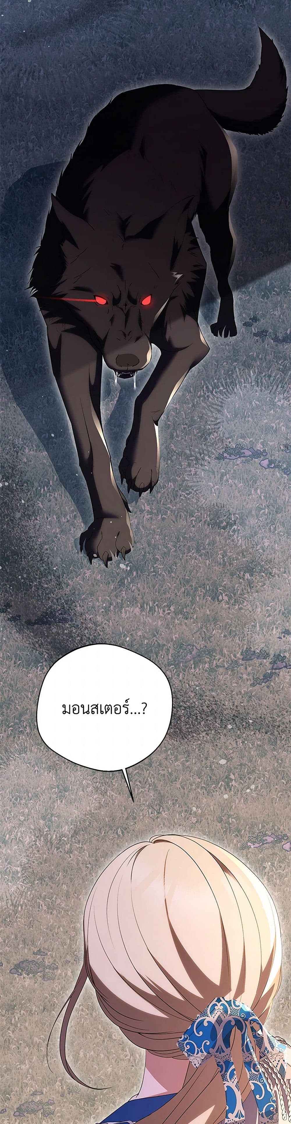 There Is No Need to Be Obsessed page 48