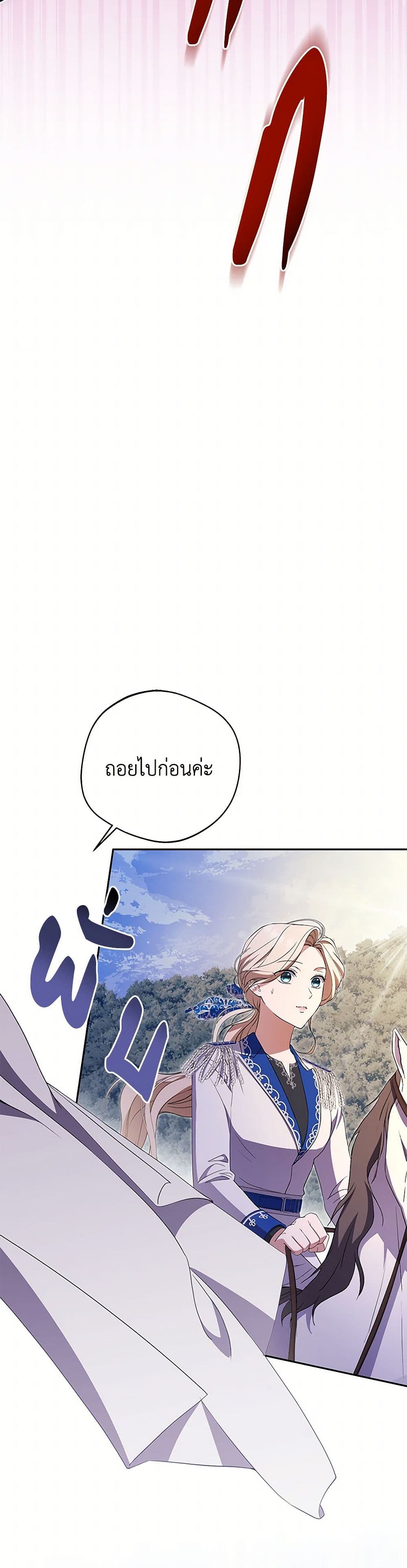 There Is No Need to Be Obsessed page 50