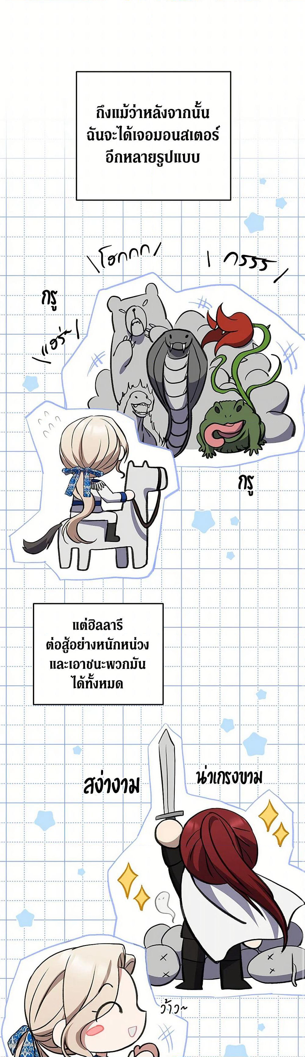 There Is No Need to Be Obsessed page 8