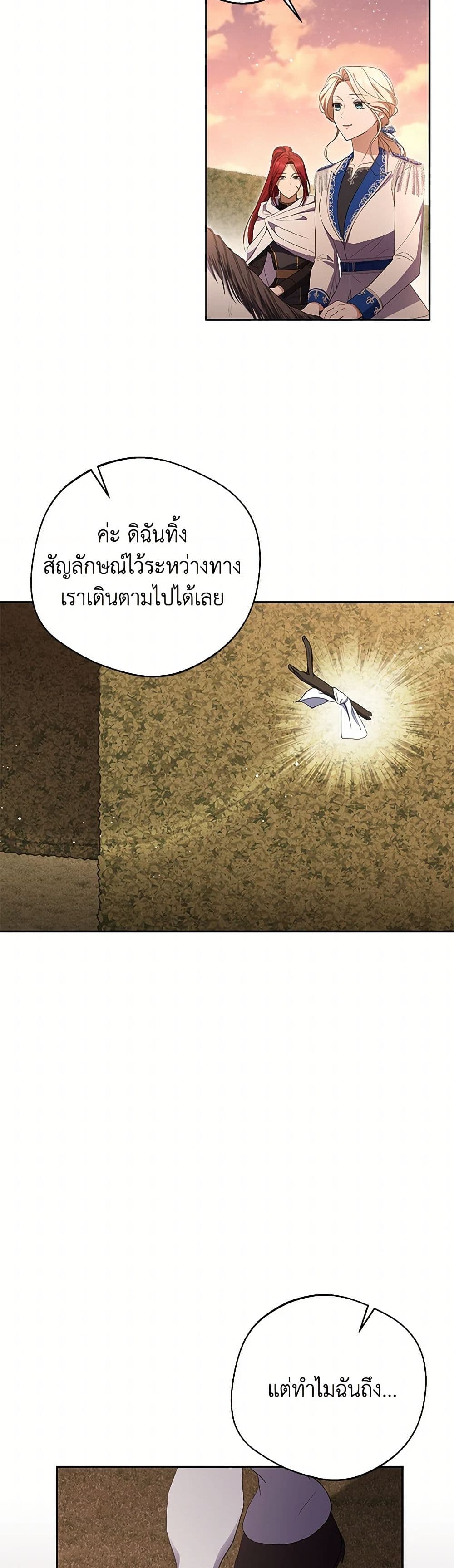 There Is No Need to Be Obsessed page 10