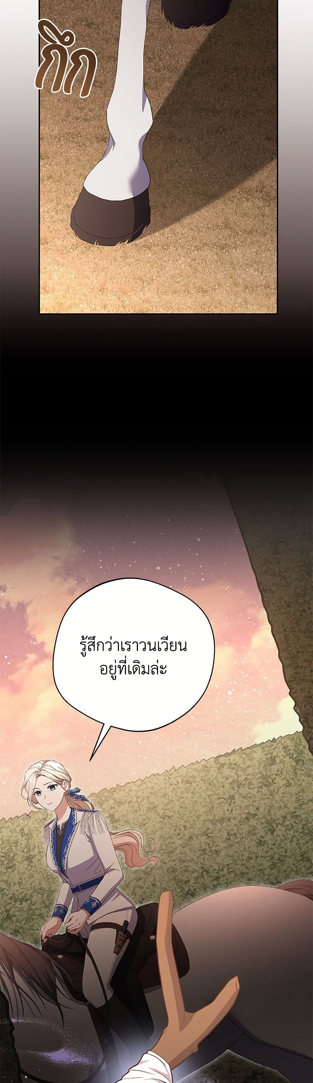 There Is No Need to Be Obsessed page 11