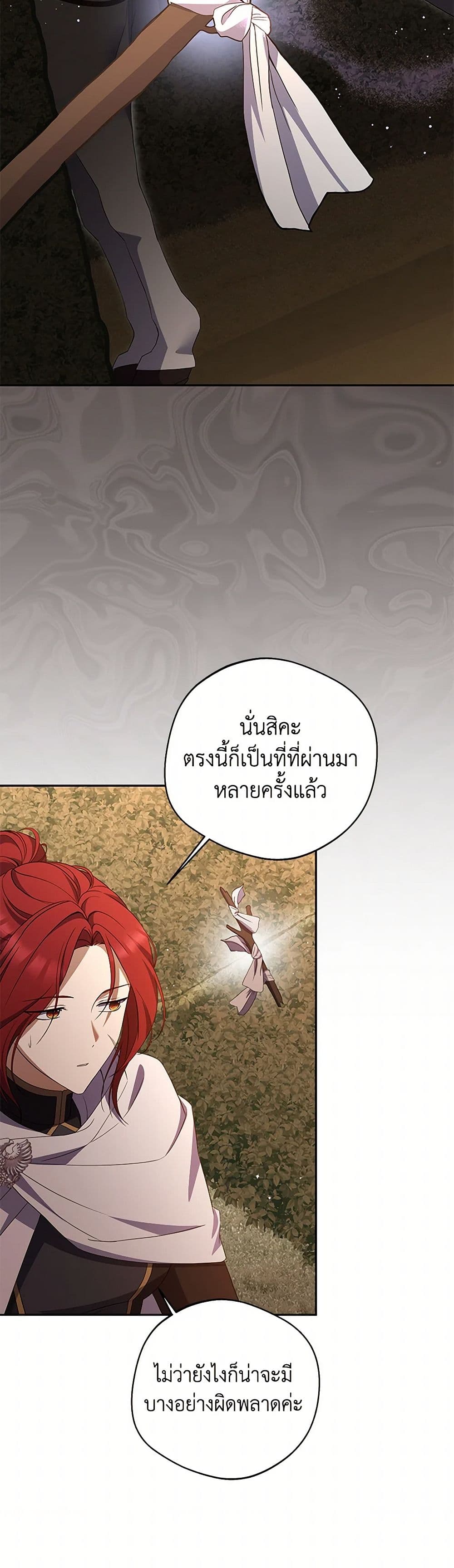 There Is No Need to Be Obsessed page 12