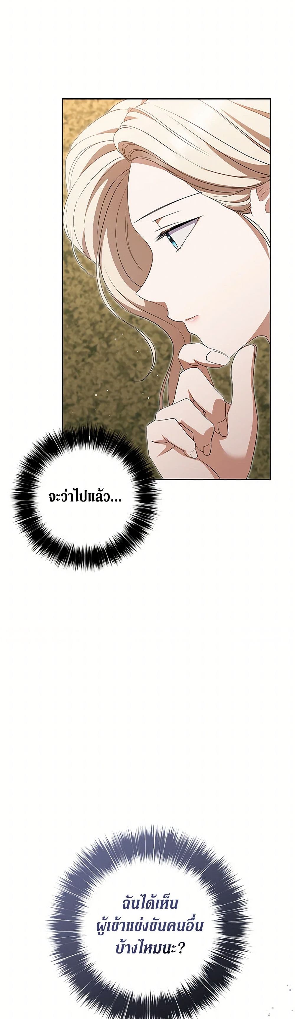 There Is No Need to Be Obsessed page 13