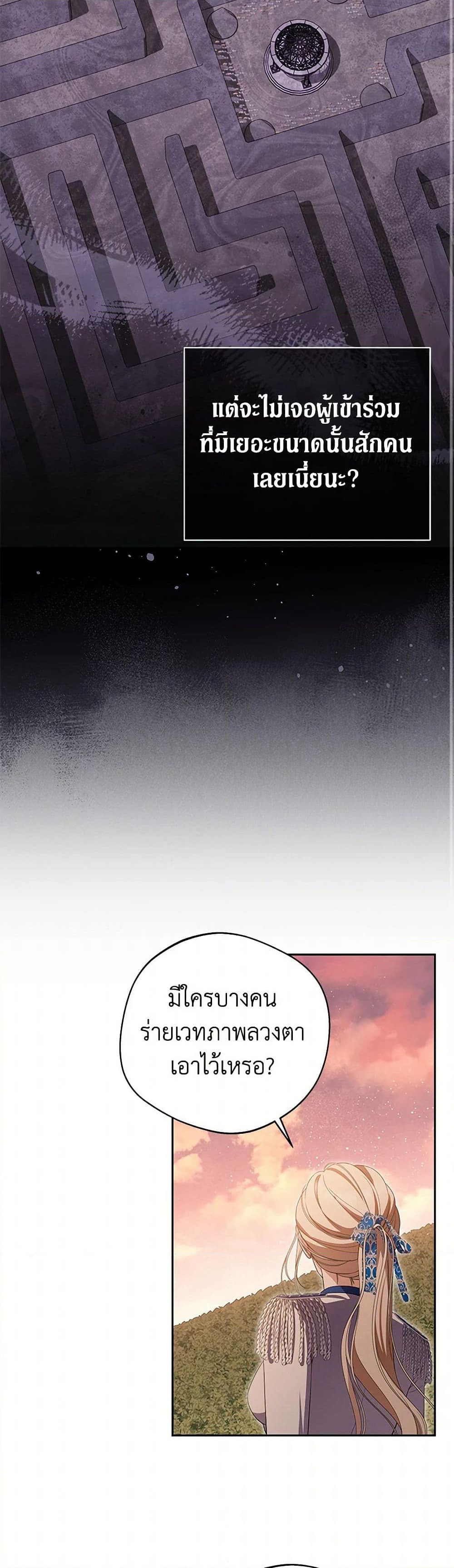There Is No Need to Be Obsessed page 15