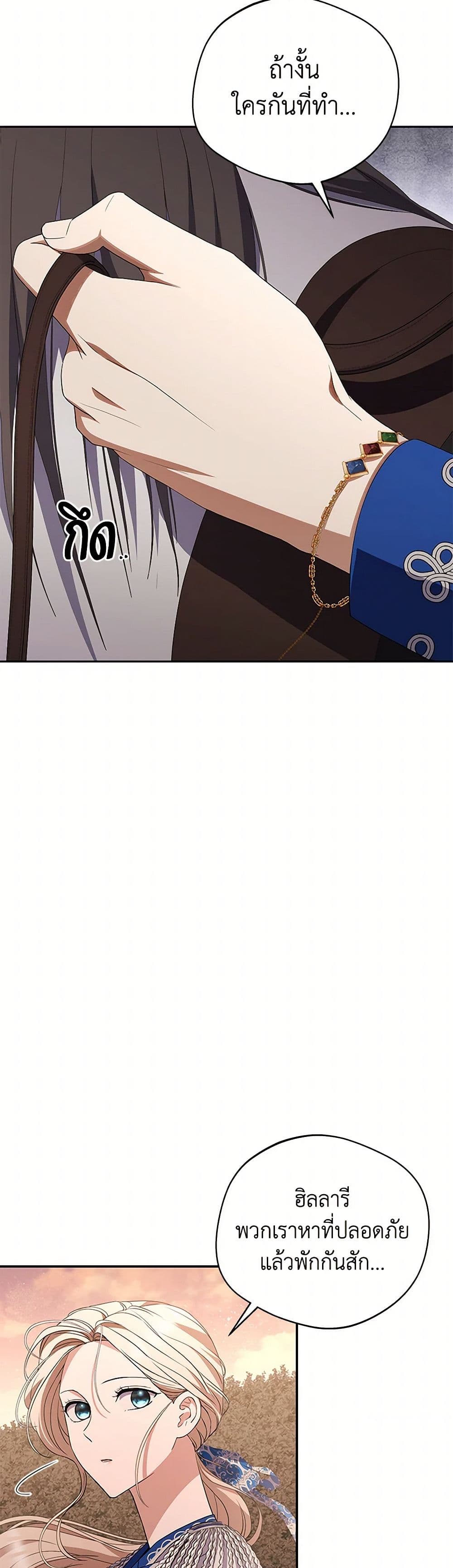 There Is No Need to Be Obsessed page 16