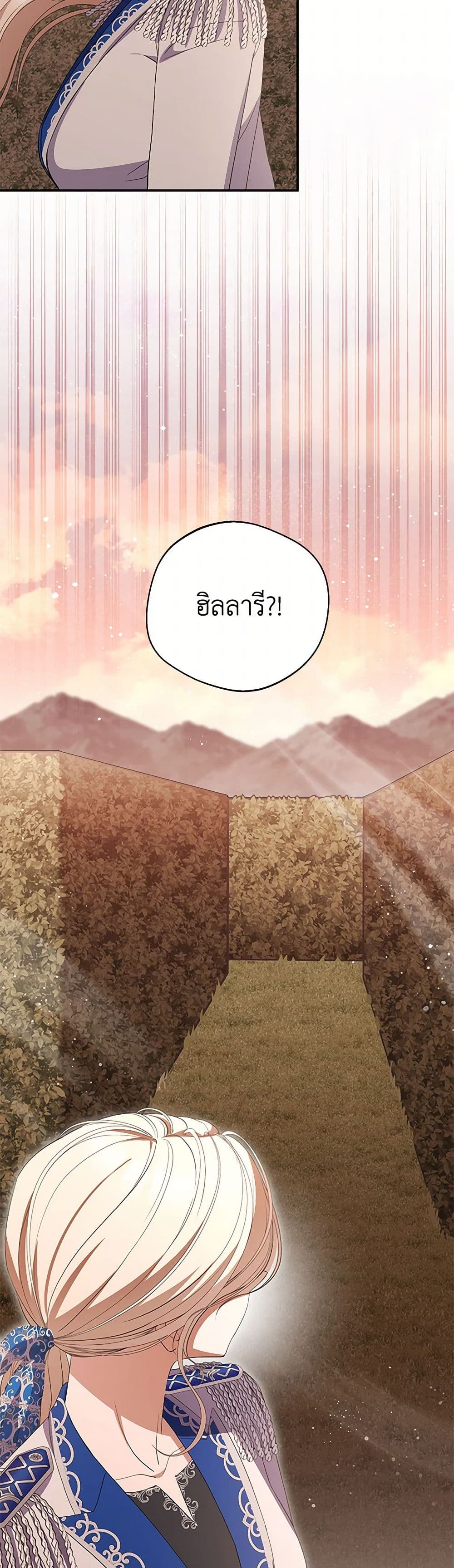 There Is No Need to Be Obsessed page 17