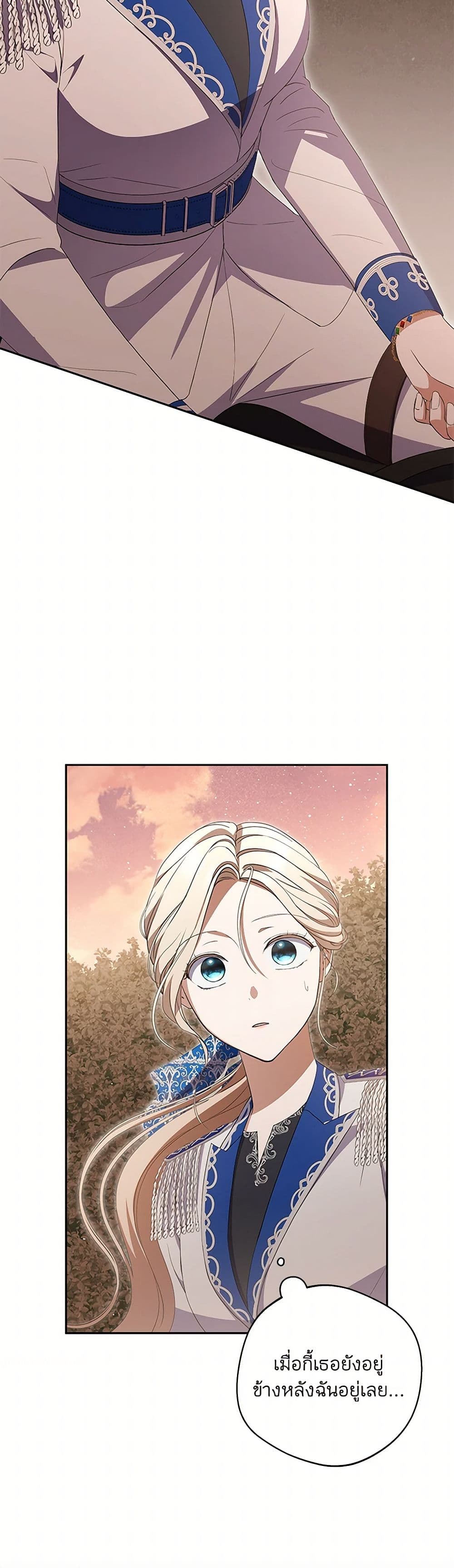 There Is No Need to Be Obsessed page 18