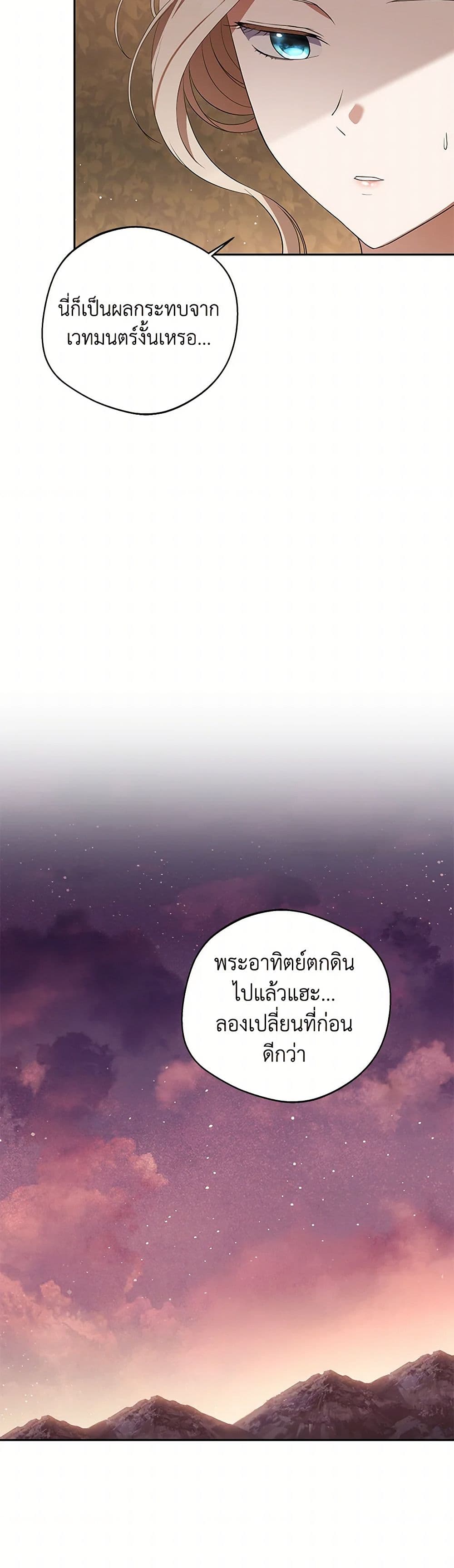 There Is No Need to Be Obsessed page 20