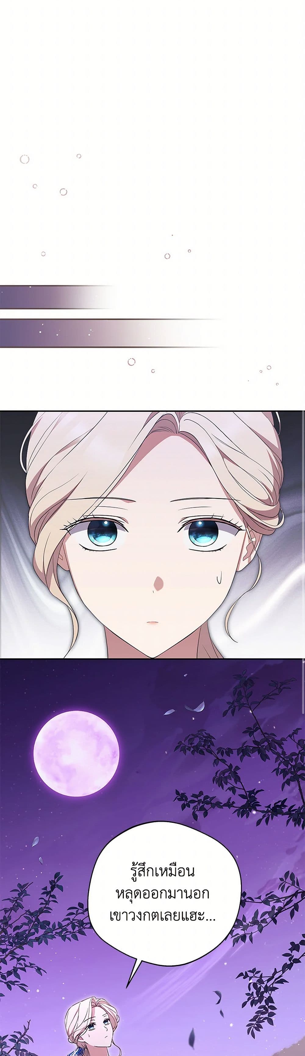 There Is No Need to Be Obsessed page 21