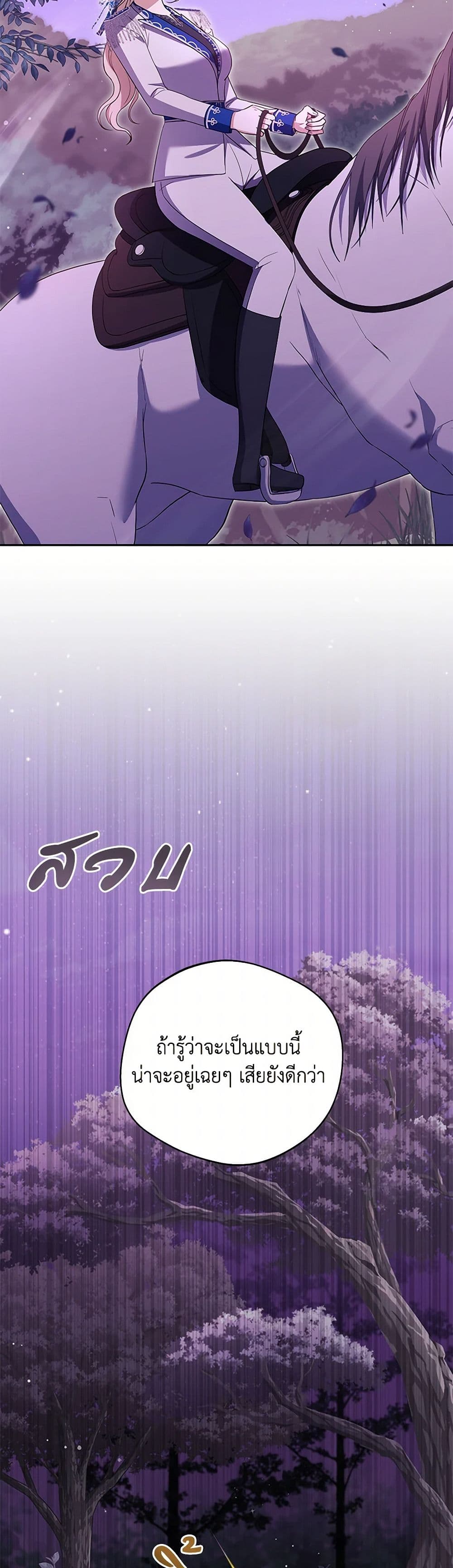 There Is No Need to Be Obsessed page 22