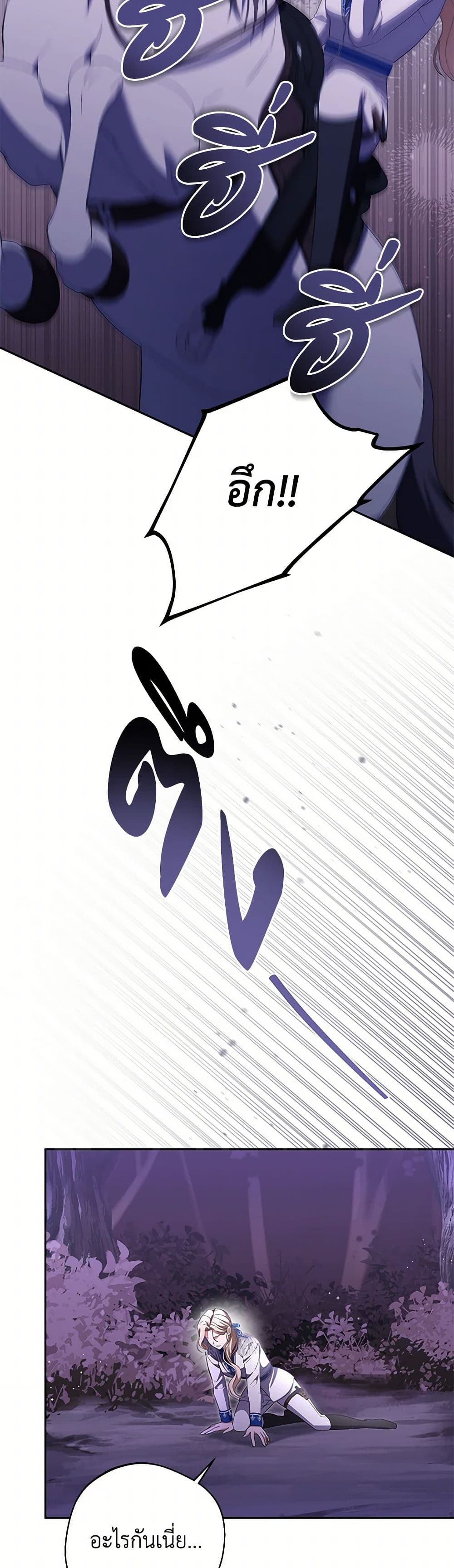 There Is No Need to Be Obsessed page 25