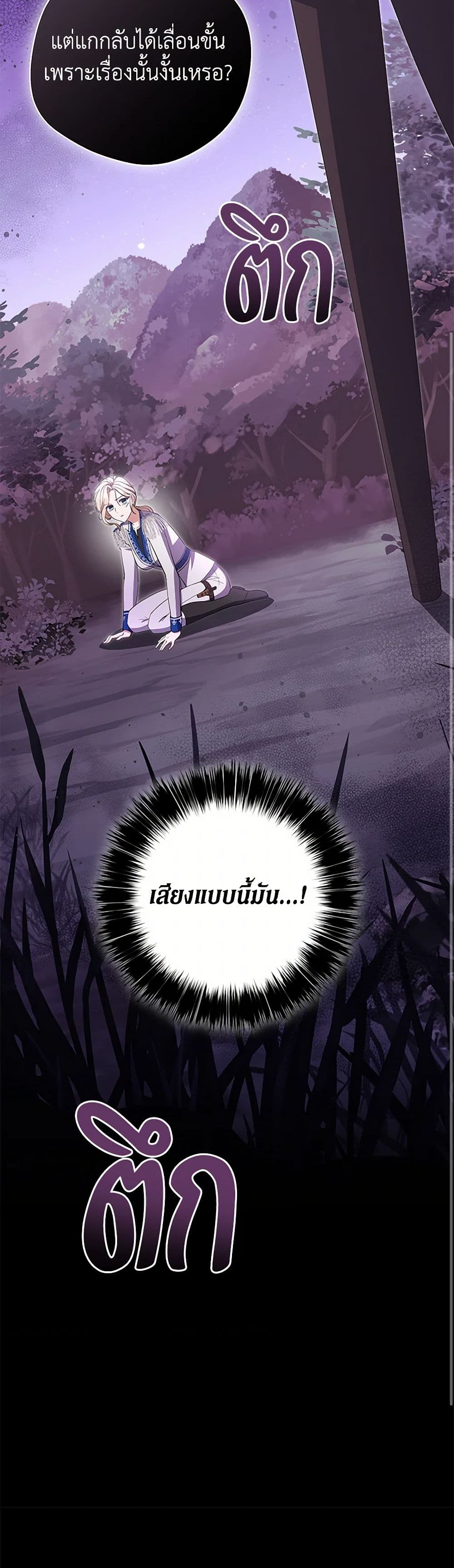 There Is No Need to Be Obsessed page 27