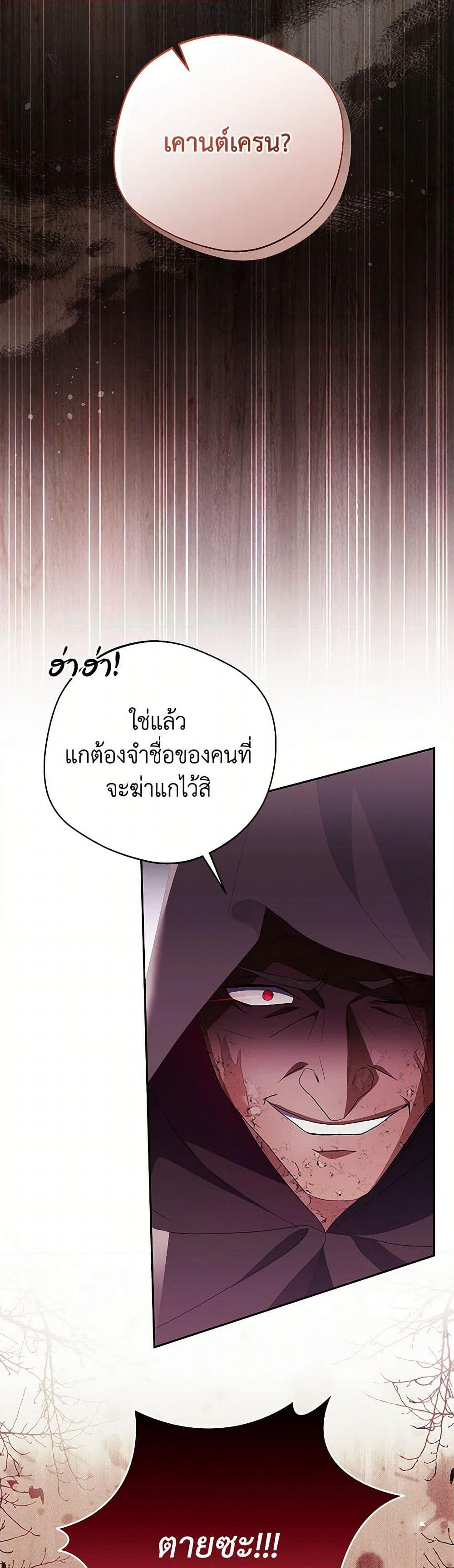 There Is No Need to Be Obsessed page 29
