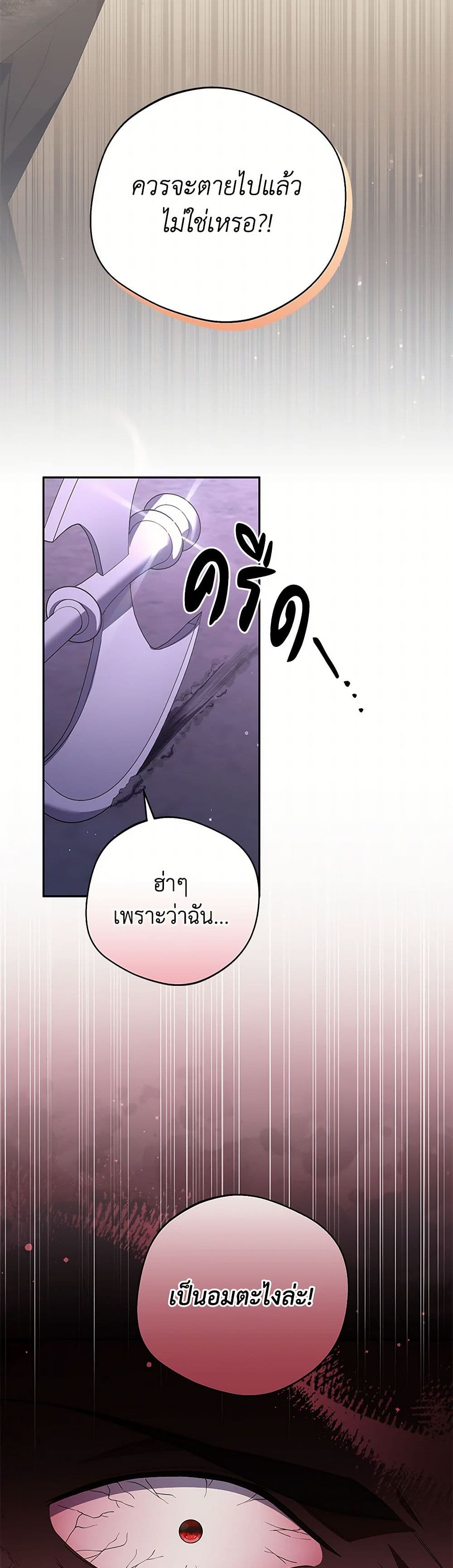 There Is No Need to Be Obsessed page 33