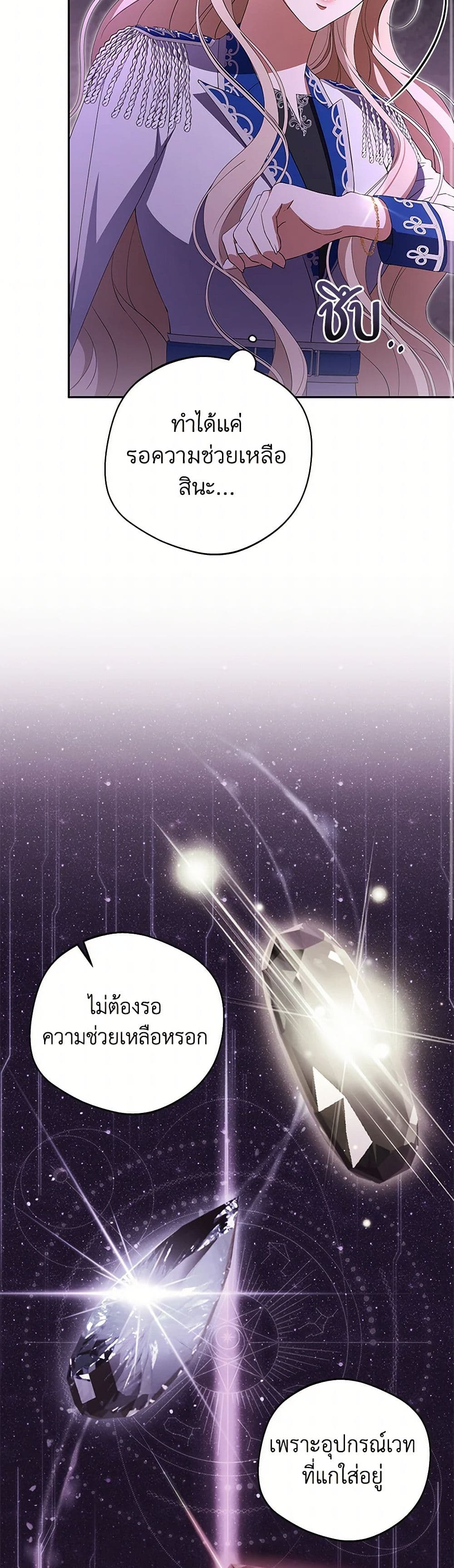 There Is No Need to Be Obsessed page 37