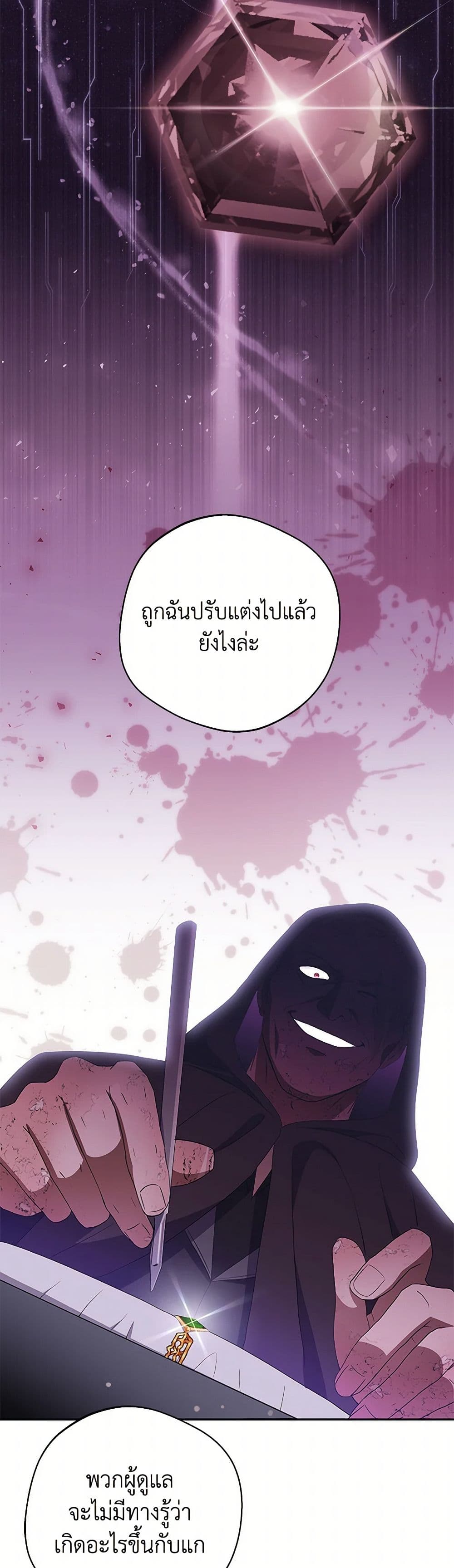 There Is No Need to Be Obsessed page 38