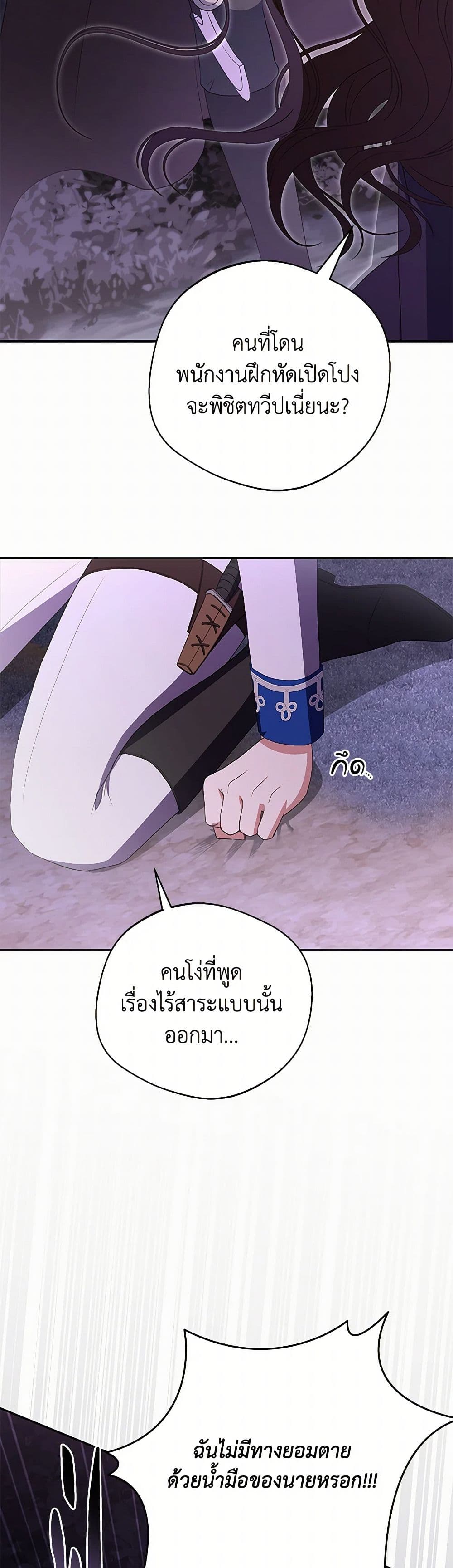 There Is No Need to Be Obsessed page 42