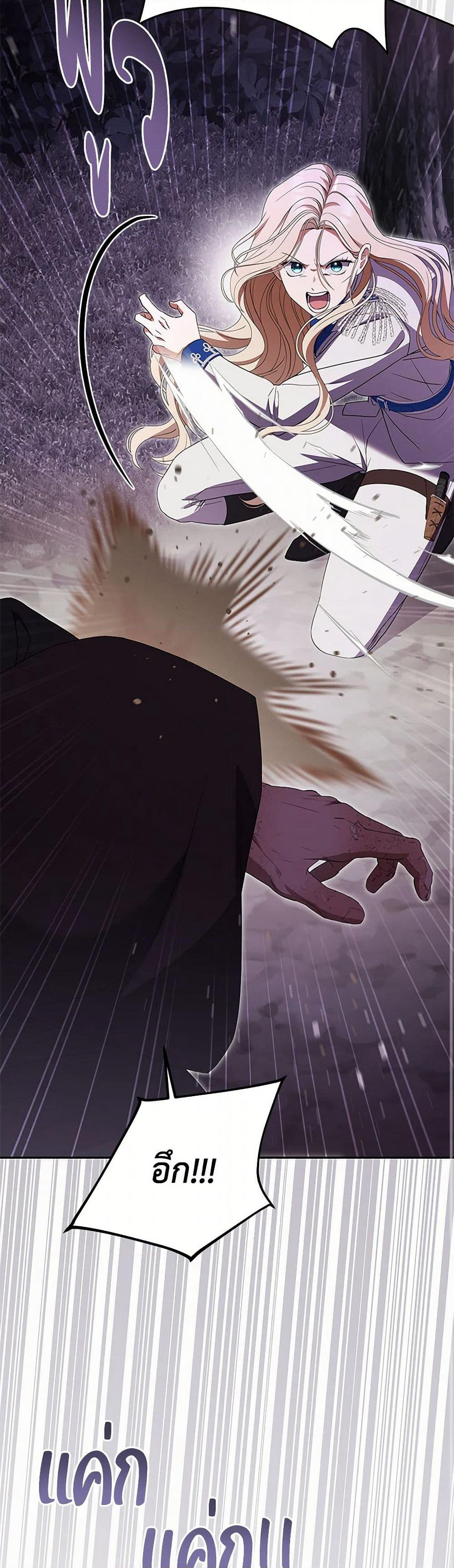 There Is No Need to Be Obsessed page 43