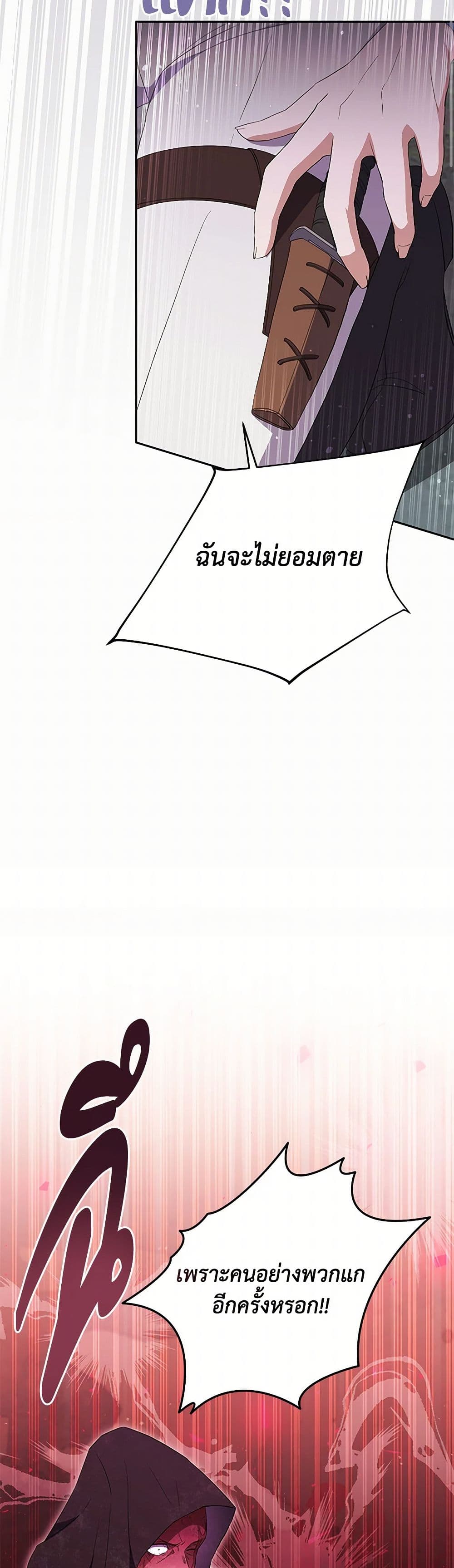 There Is No Need to Be Obsessed page 44