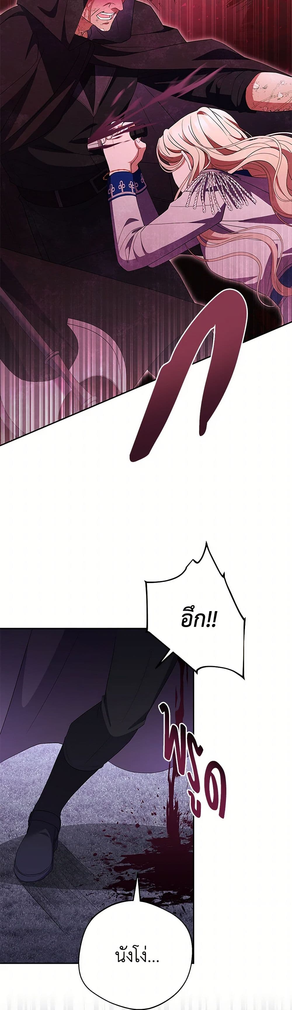There Is No Need to Be Obsessed page 45