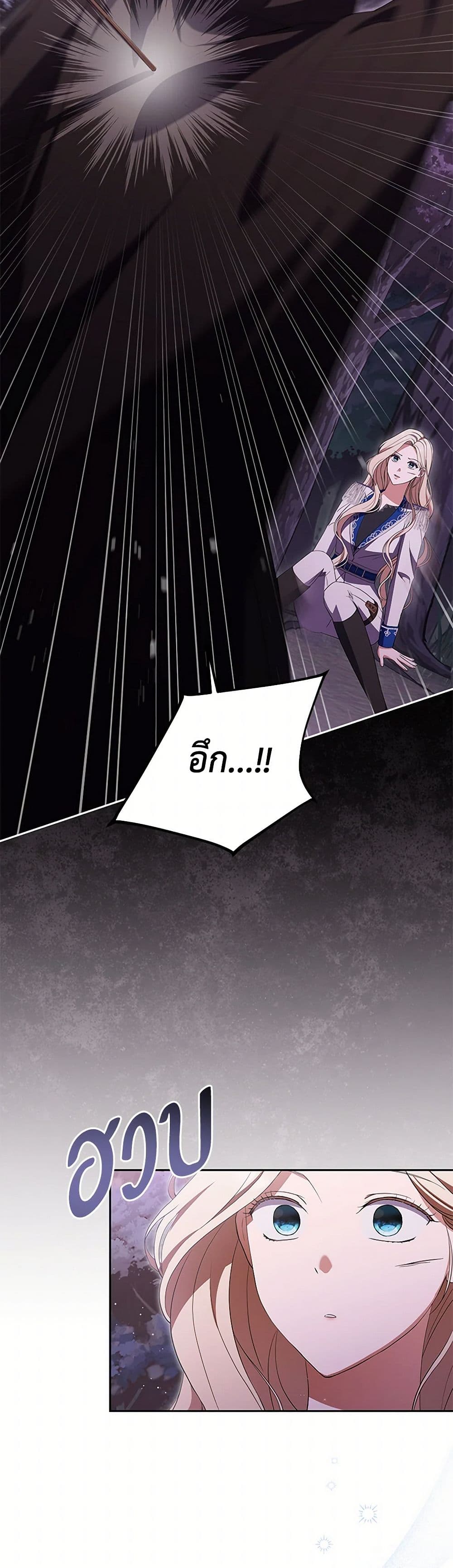 There Is No Need to Be Obsessed page 48