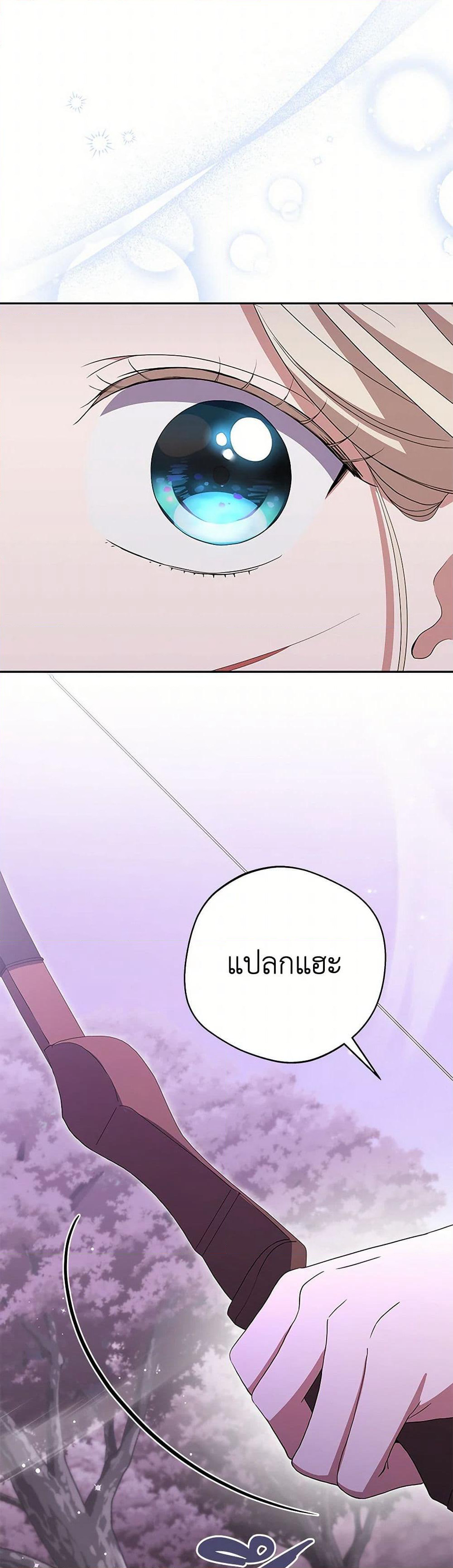 There Is No Need to Be Obsessed page 49