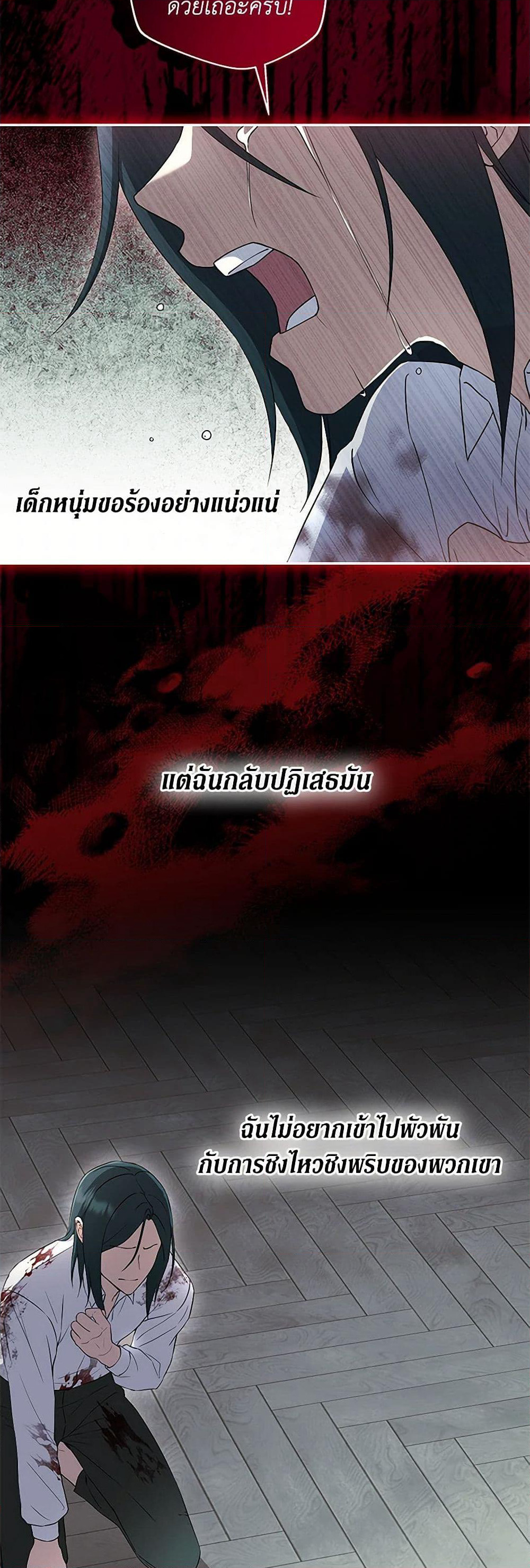 There Is No Need to Be Obsessed page 4