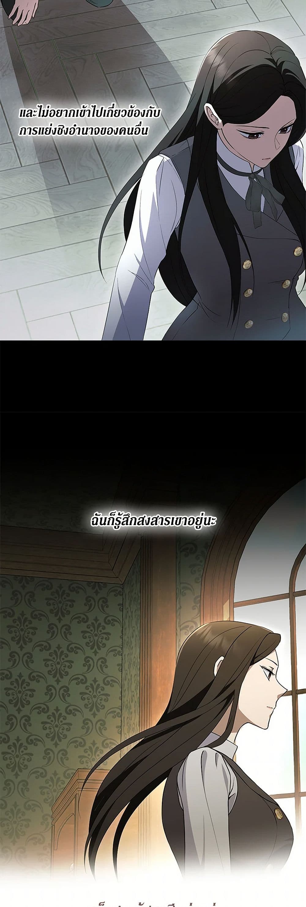 There Is No Need to Be Obsessed page 5