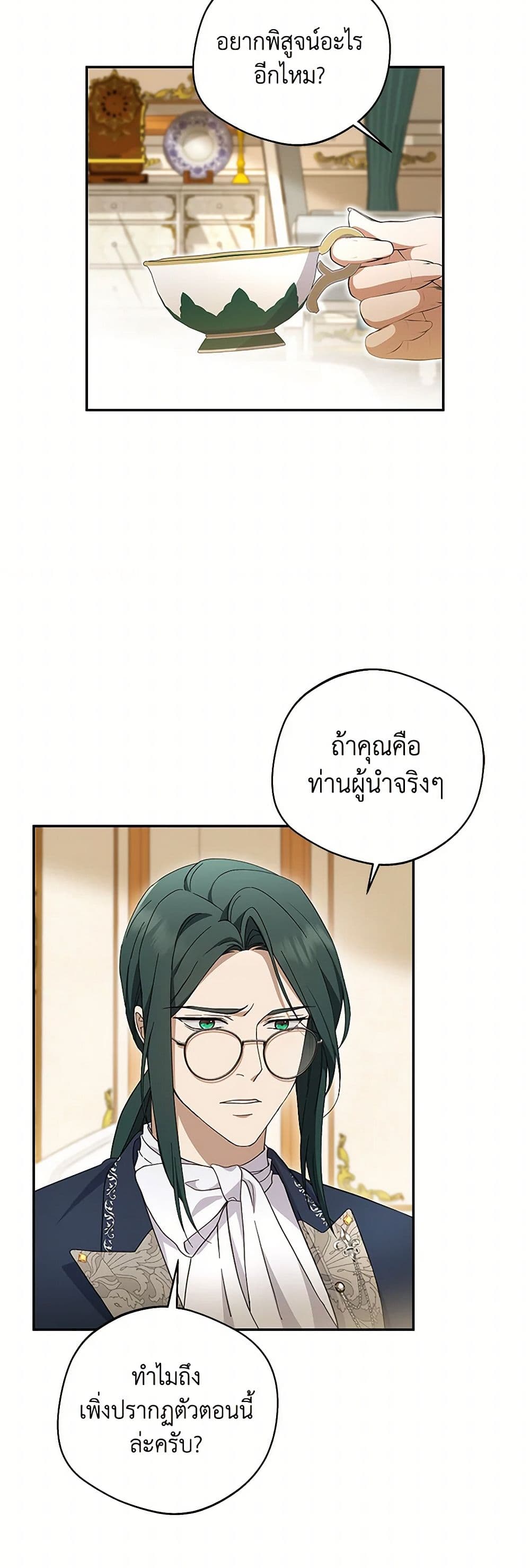 There Is No Need to Be Obsessed page 10