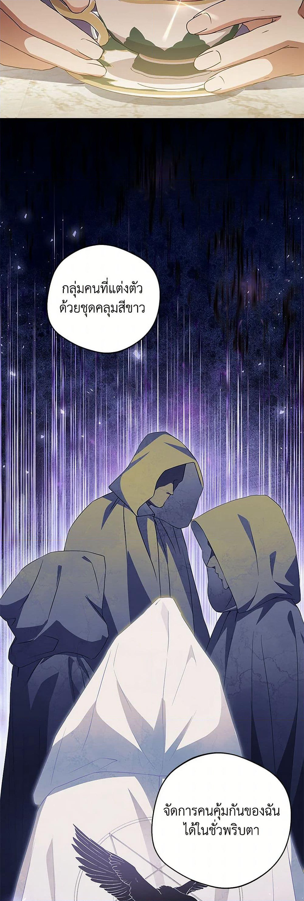 There Is No Need to Be Obsessed page 13