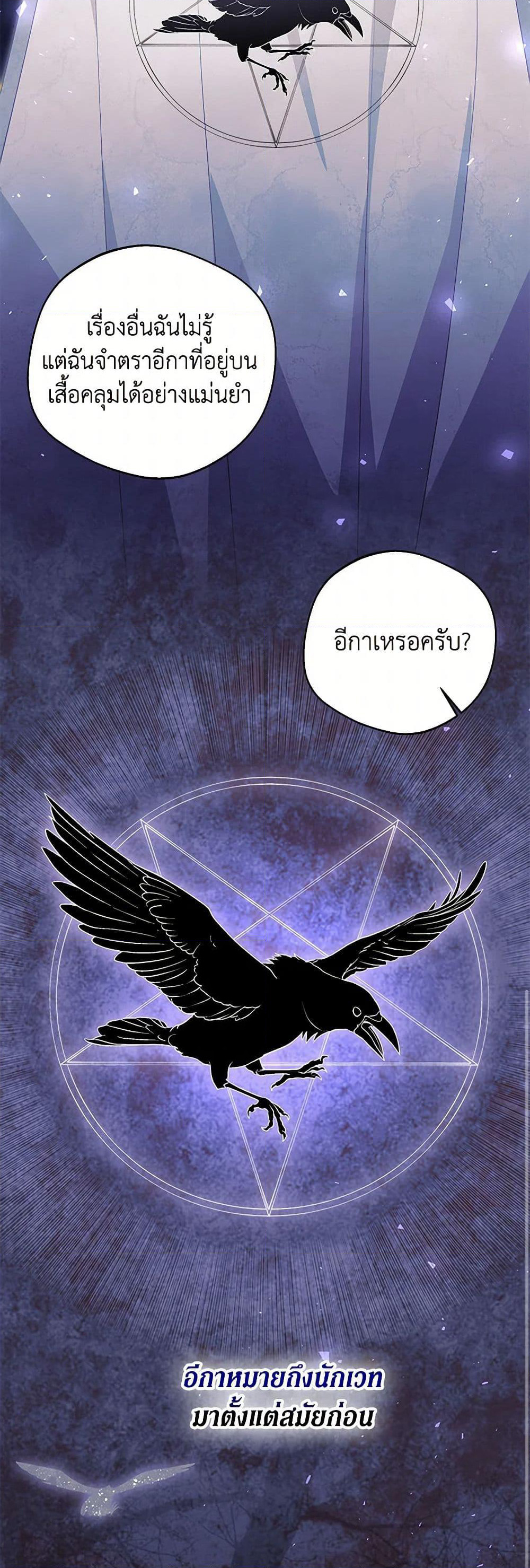 There Is No Need to Be Obsessed page 14