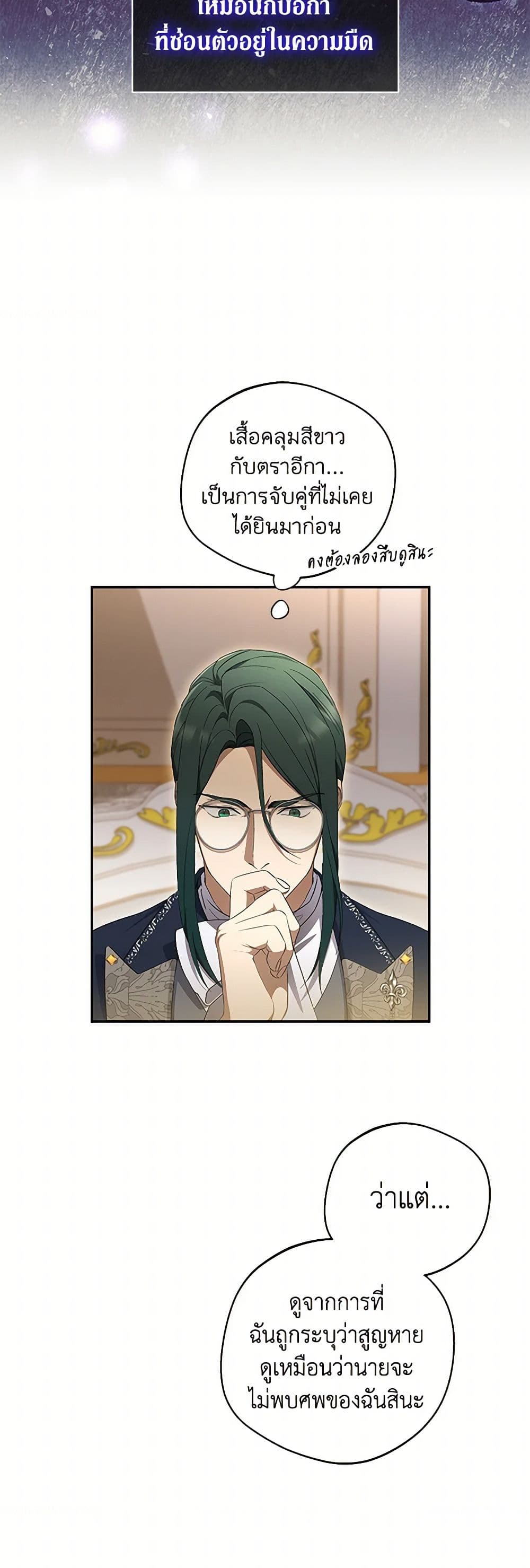 There Is No Need to Be Obsessed page 16