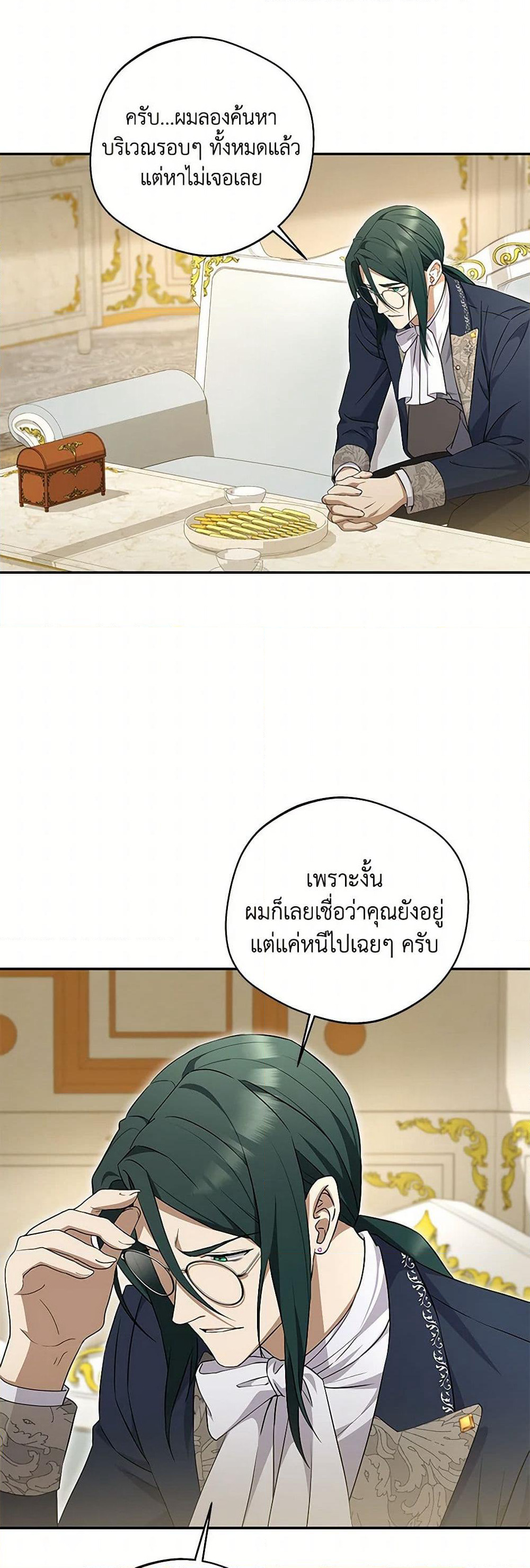 There Is No Need to Be Obsessed page 17