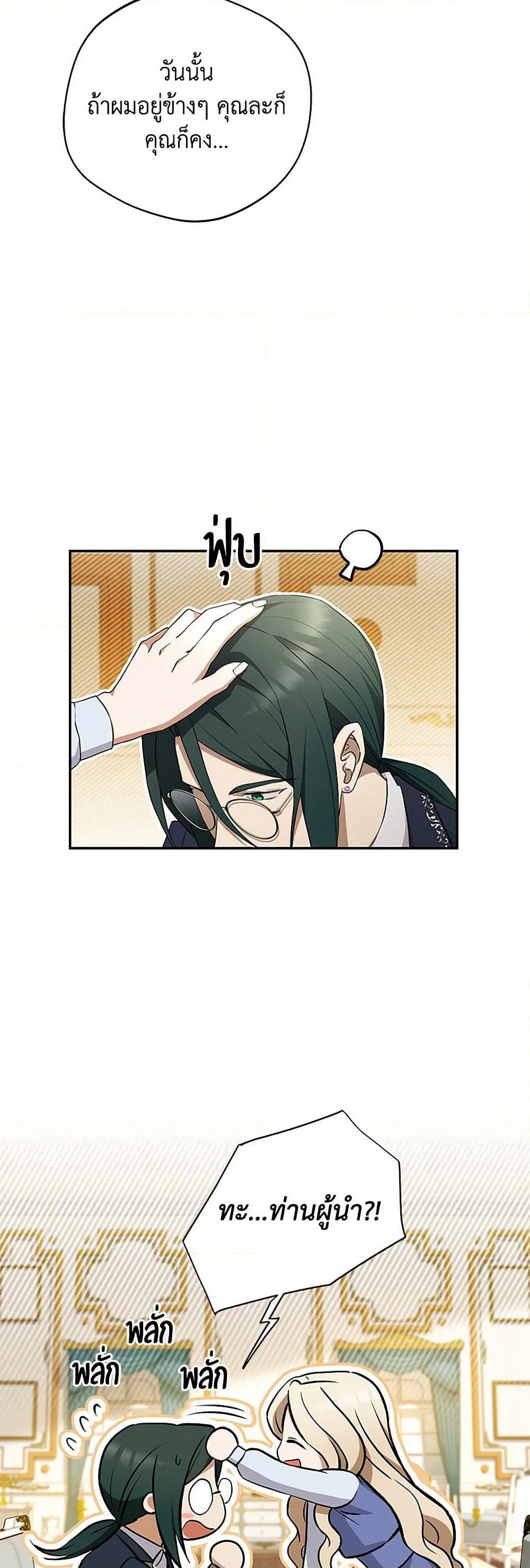 There Is No Need to Be Obsessed page 18