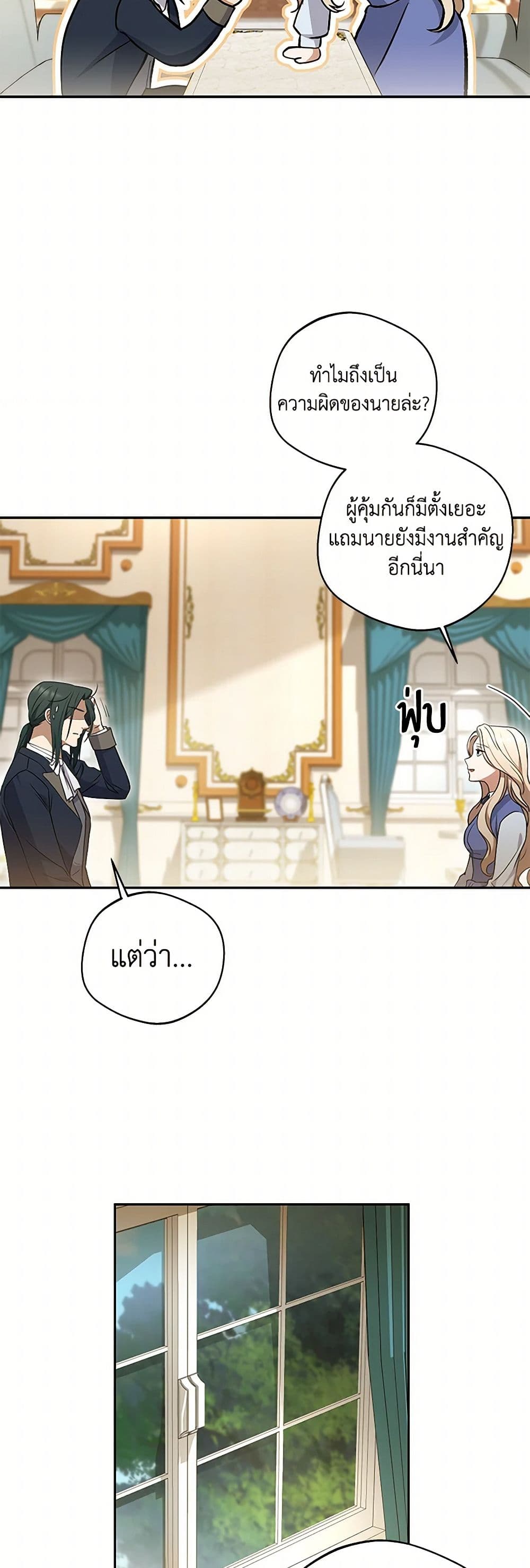 There Is No Need to Be Obsessed page 19