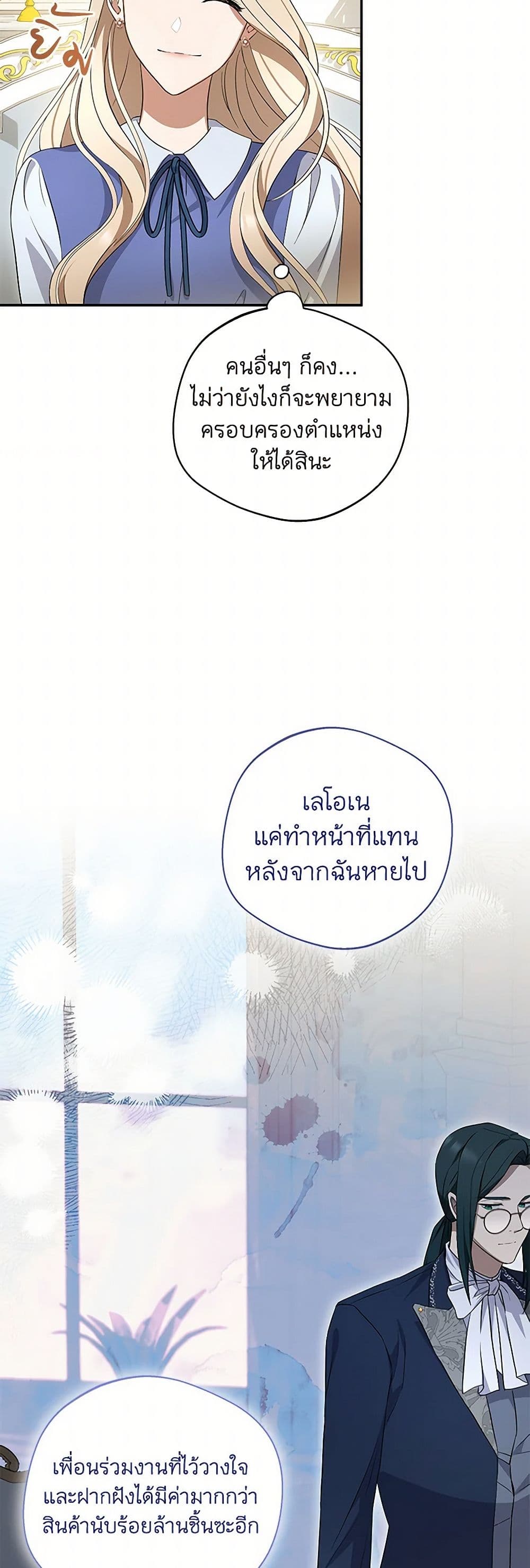 There Is No Need to Be Obsessed page 21