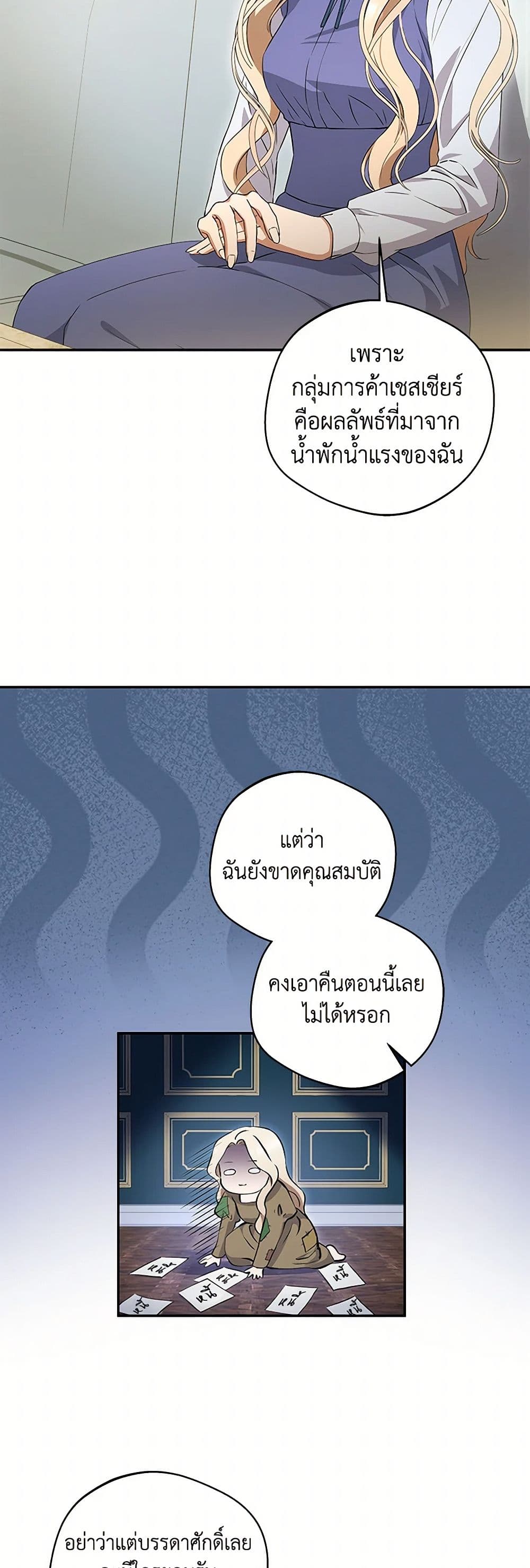 There Is No Need to Be Obsessed page 23