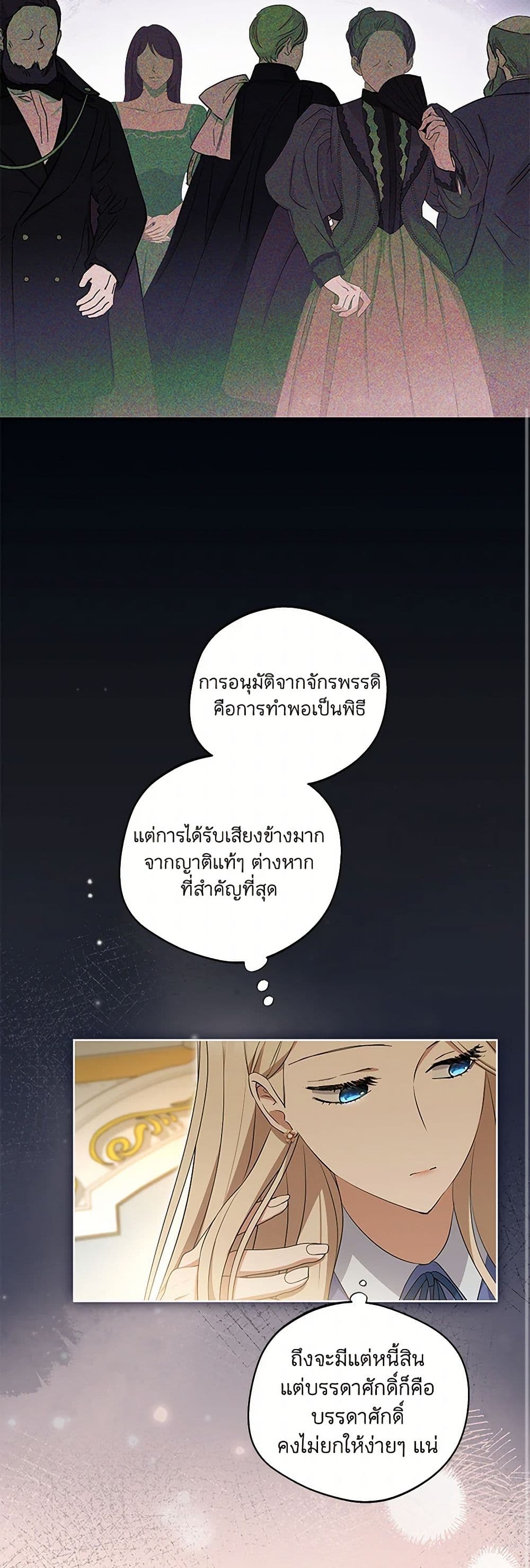 There Is No Need to Be Obsessed page 27
