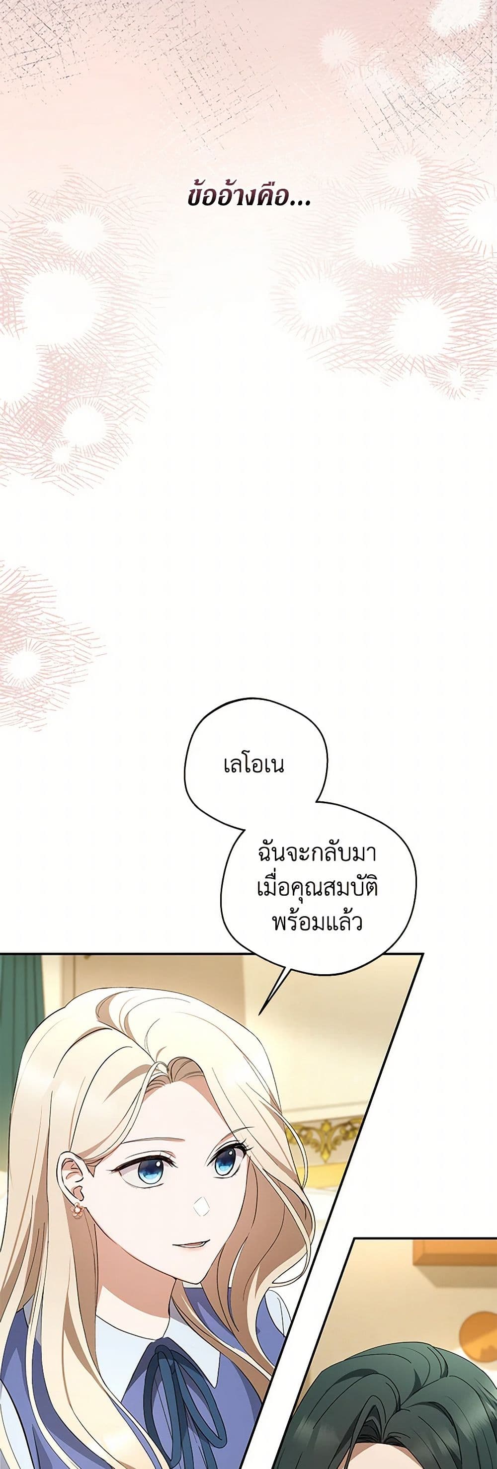 There Is No Need to Be Obsessed page 28