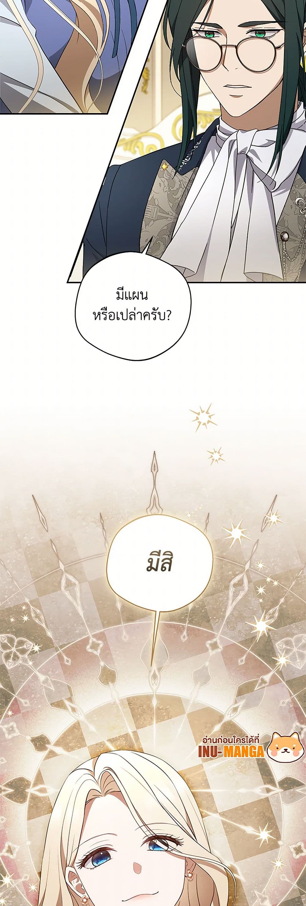 There Is No Need to Be Obsessed page 29