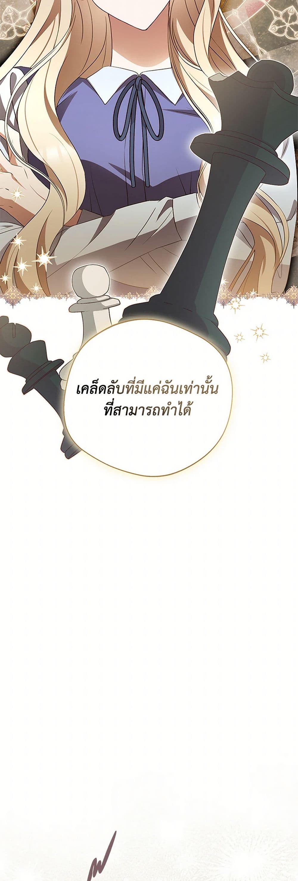 There Is No Need to Be Obsessed page 30