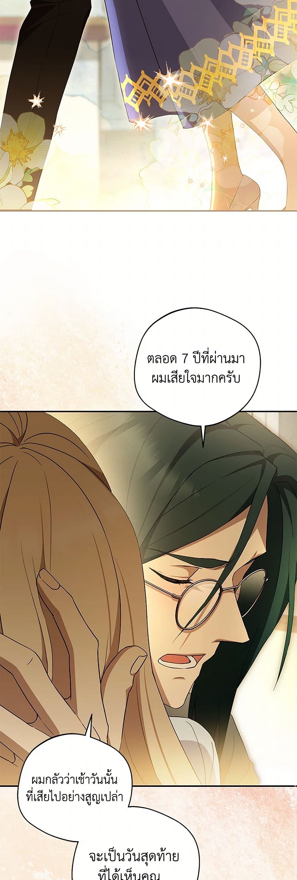 There Is No Need to Be Obsessed page 34