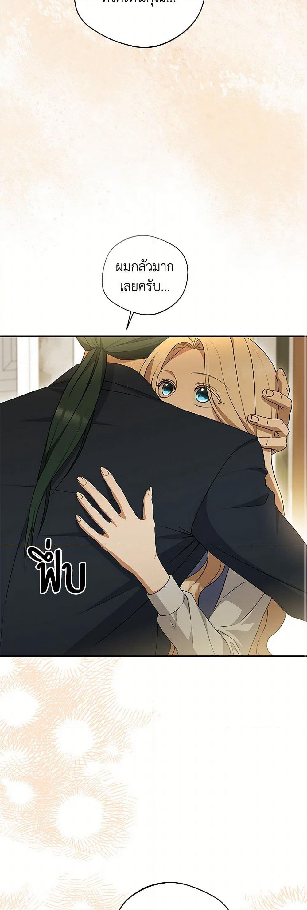 There Is No Need to Be Obsessed page 35