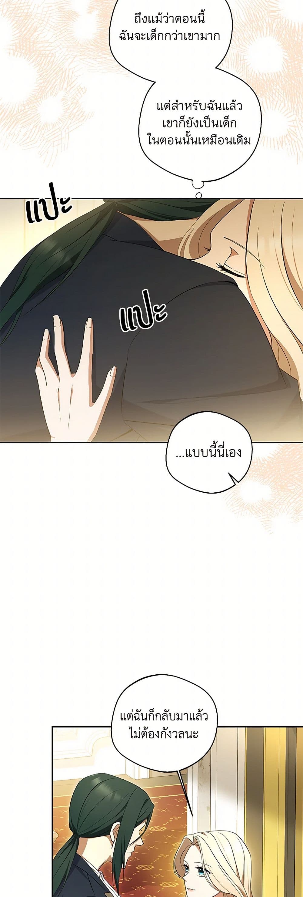 There Is No Need to Be Obsessed page 36